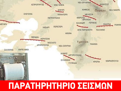Φήμες για την Αττική